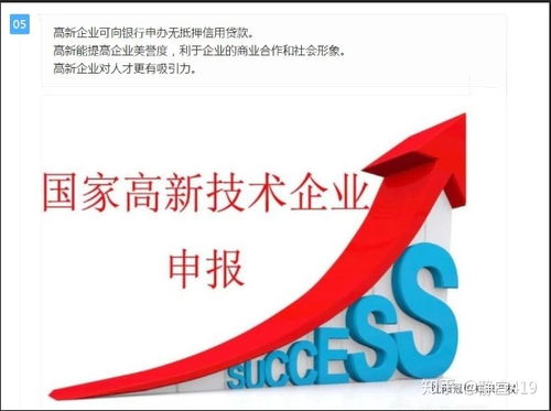 沈陽高新技術(shù)企業(yè)認定條件與技術(shù)轉(zhuǎn)讓的關(guān)系